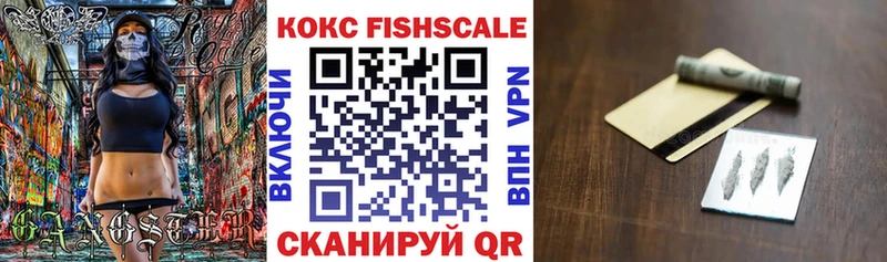 КОКАИН 97%  Купить закладки  Ковылкино 