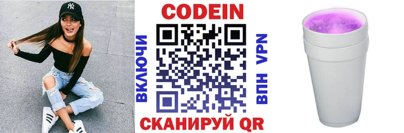 Купить закладки  Ковылкино  Кодеин Purple Drank 