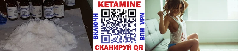 Купить  Ковылкино  КЕТАМИН VHQ 