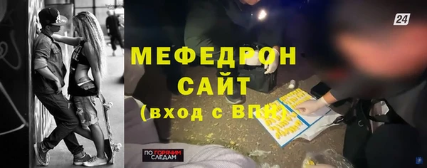 мяу мяу кристалл Заволжск