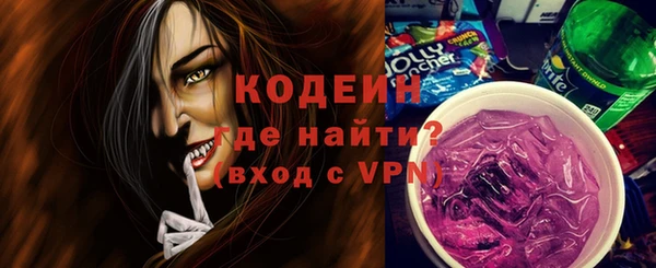 мяу мяу кристалл Заволжск