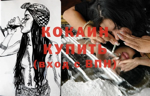 мяу мяу кристалл Заволжск