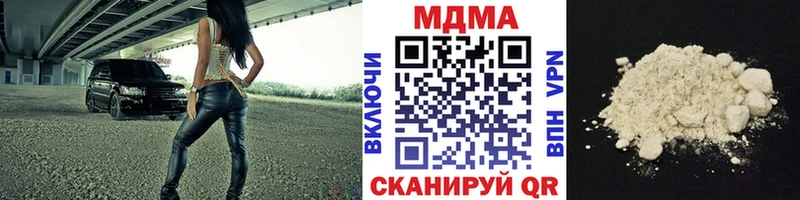 Купить  Ковылкино  MDMA кристаллы 