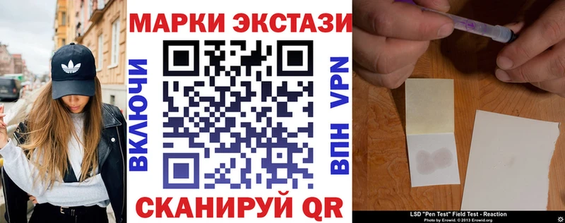 Купить Ковылкино Марки 25I-NBOMe 1500мкг